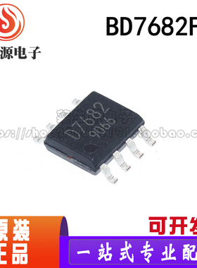 D7682 全新原装SOP-8 BD7682FJ 转换器电源管理芯片BD7682FJ-LBE2