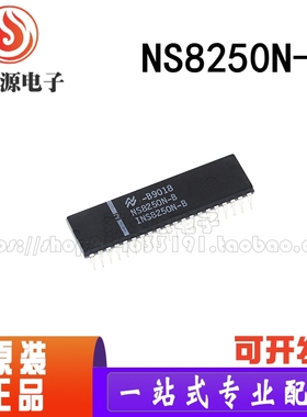 NS8250AN INS8250AN INS8250N-B进口全新原装DIP40脚直插集成电路