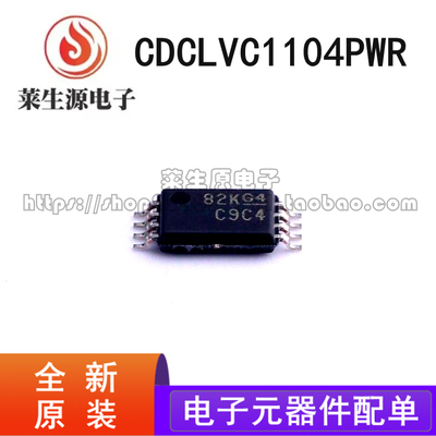 原装正品CDCLVC1104PWR缓冲器IC