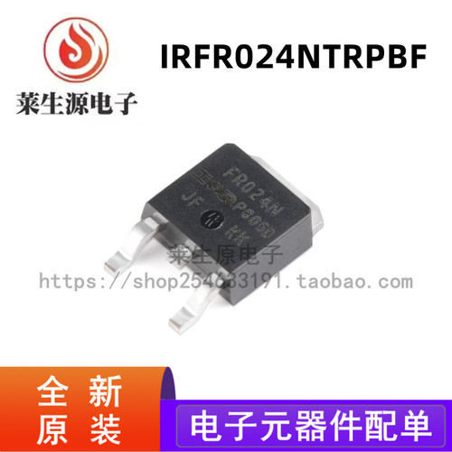 全新原装IRFR024NTRPBF场效应管