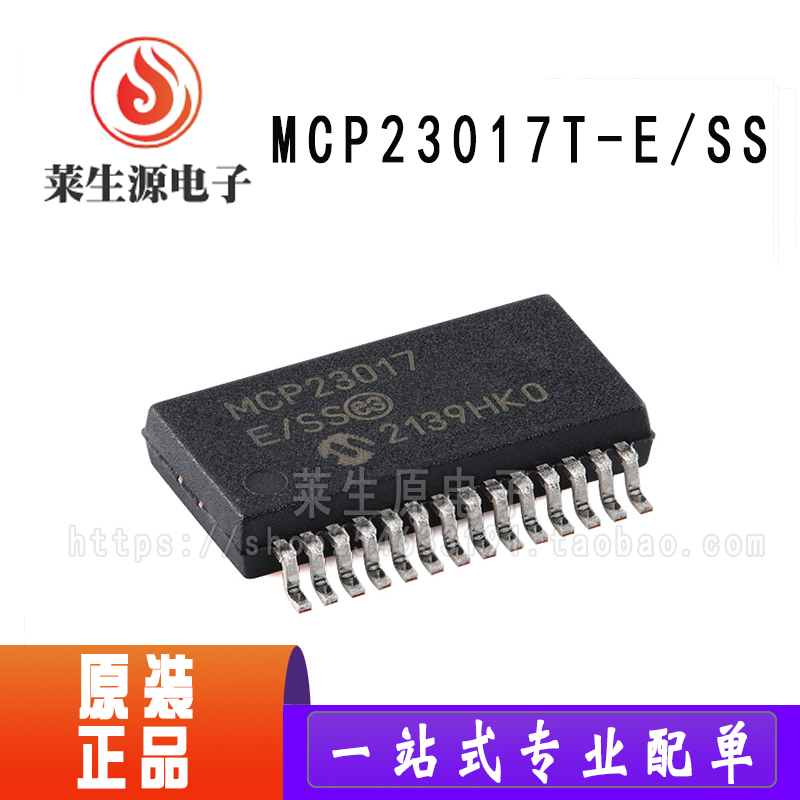全新原装MCP23017T-E/SS扩展器IC