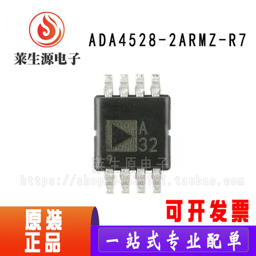 原装放大器芯片ADA4528-2ARMZ-R7