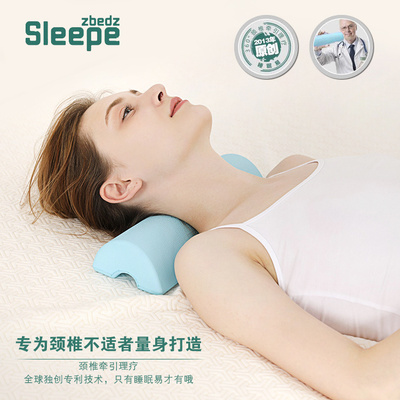 SLEEPE ZBEDZ颈椎棒牵引劲椎牵引理疗棒枕头护腰垫SLEEPEZBEDZ