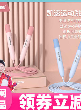 竞速中考专业燃脂健身减肥跳绳