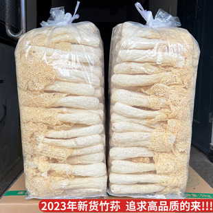 竹荪干货500g特级野生无硫新鲜竹笙煲汤食材菌菇特产 2023新货