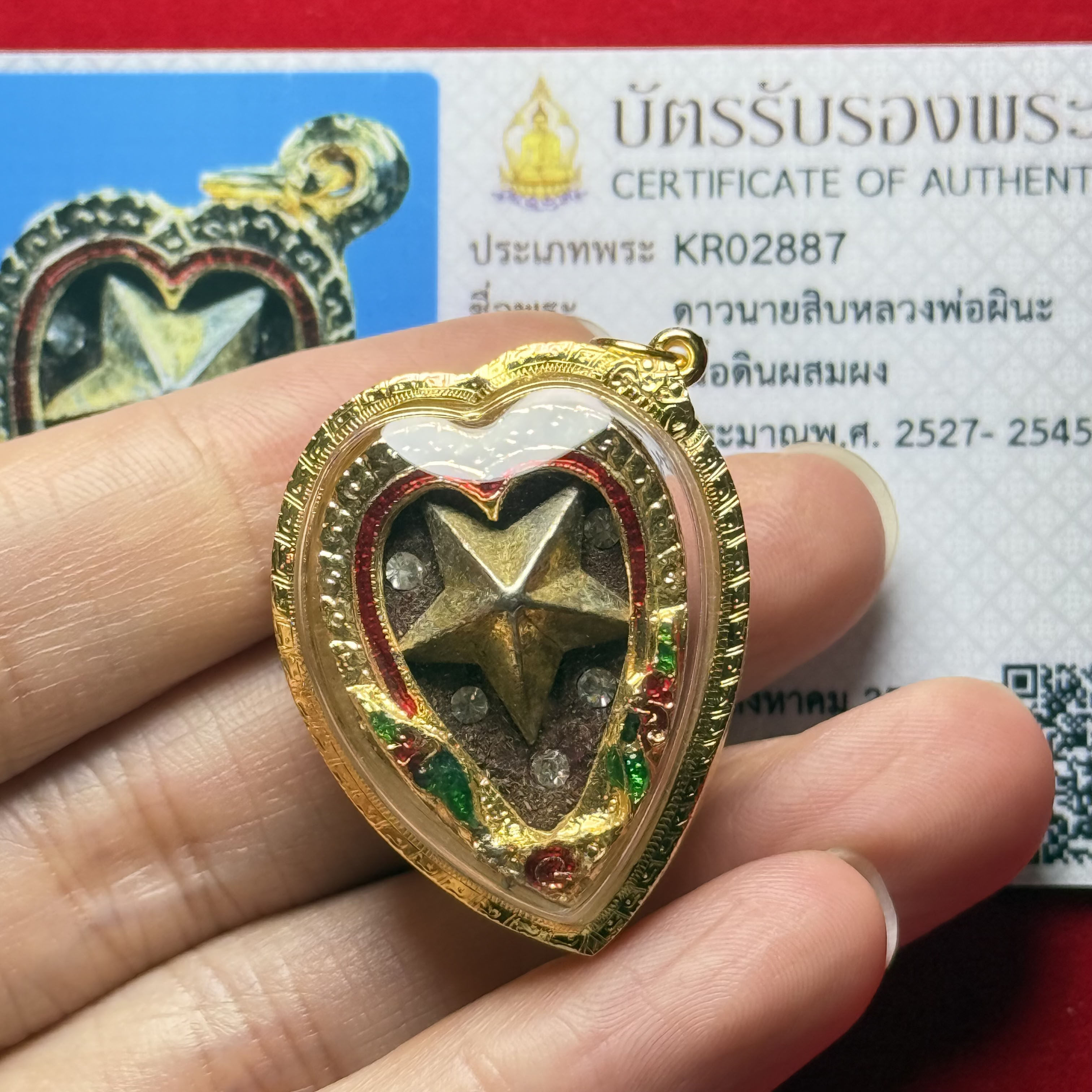 龙婆碧纳2527幸运星吊坠