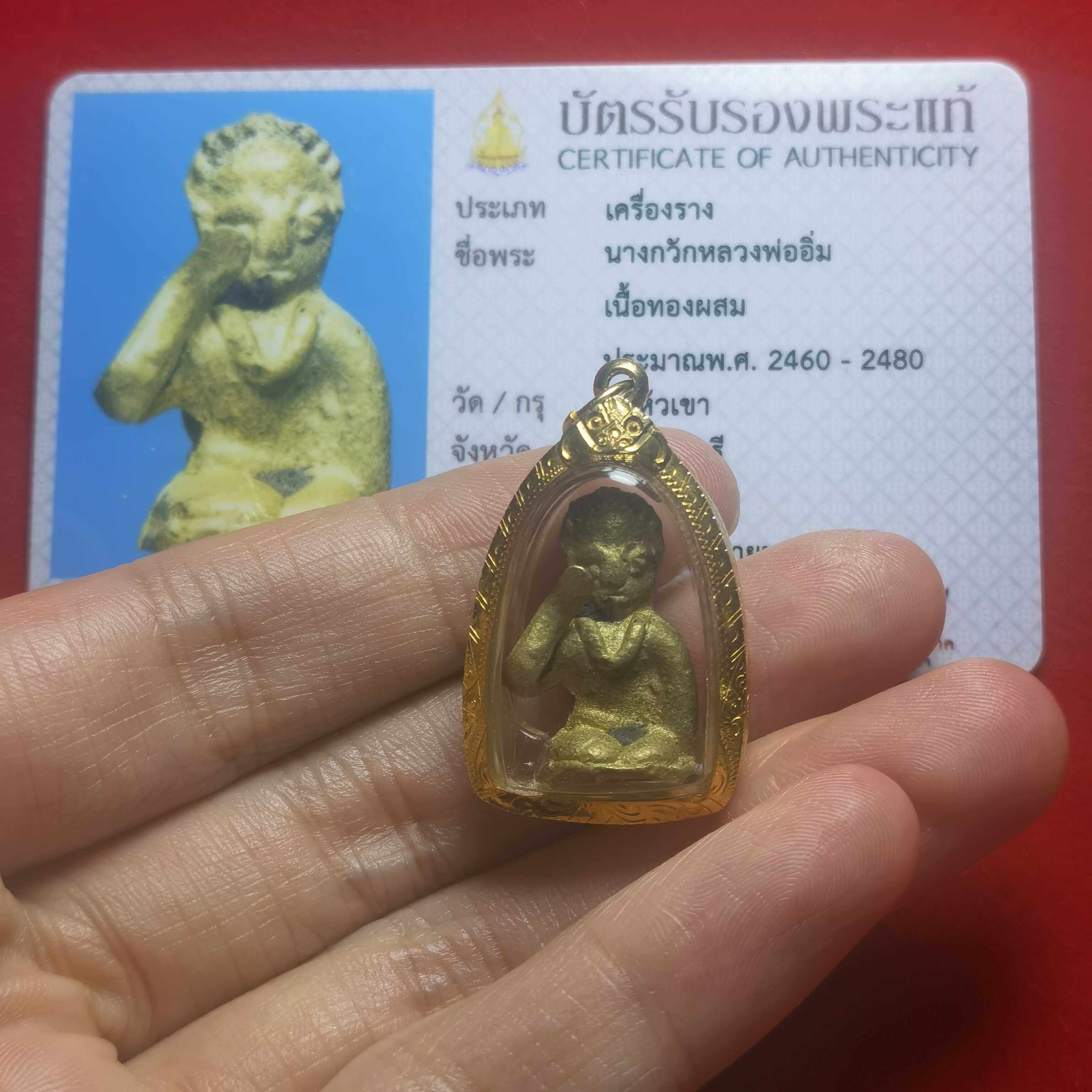 祥福缘泰国正品龙婆yim2460-2480年招财女神金属材质带卡金壳配绳