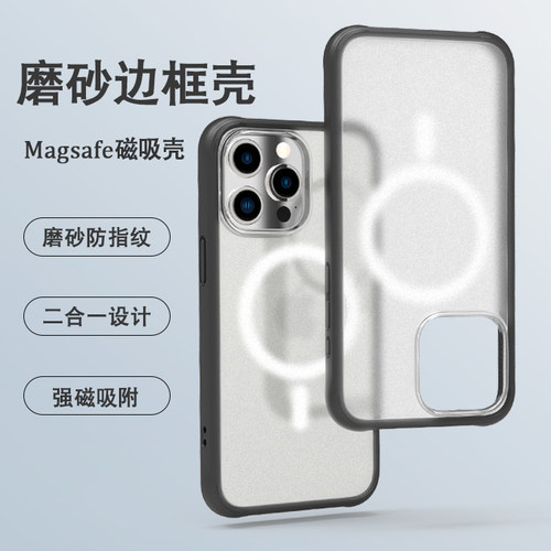 液态硅胶简约磨砂防指纹磁吸
