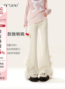 蕾丝微喇裤女春秋季韩系小个子