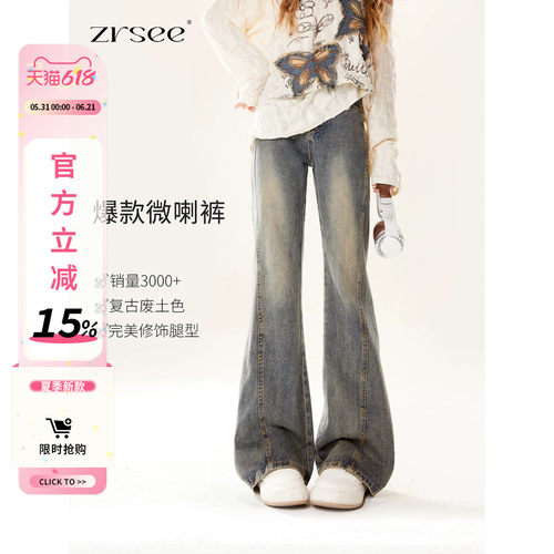 美式复古灰色微喇牛仔裤女2026春