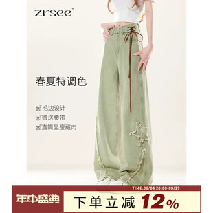 自然涩浅绿色牛仔裤女夏薄款新款小个子穿搭慵懒阔腿宽松裤子春秋