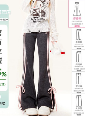 自然涩春季灰色运动喇叭裤女春秋新款韩系小个子休闲微喇遛弯裤子