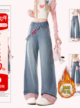 自然涩浅蓝色侧拉链牛仔裤女款冬季加绒新款格纹翻边阔腿裤子春秋