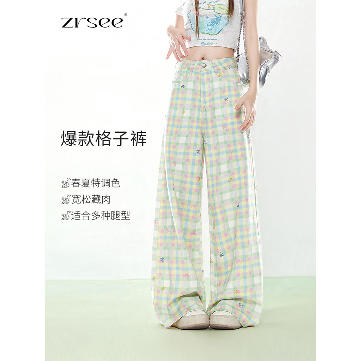 多巴胺穿搭绿色格子裤女款夏薄款图片
