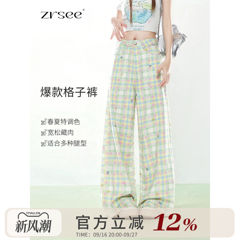 多巴胺穿搭绿色格子裤女款夏薄款图片