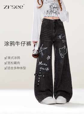 自然涩黑色凯蒂猫印花阔腿牛仔裤女春秋新款美式涂鸦阔腿裤子夏季