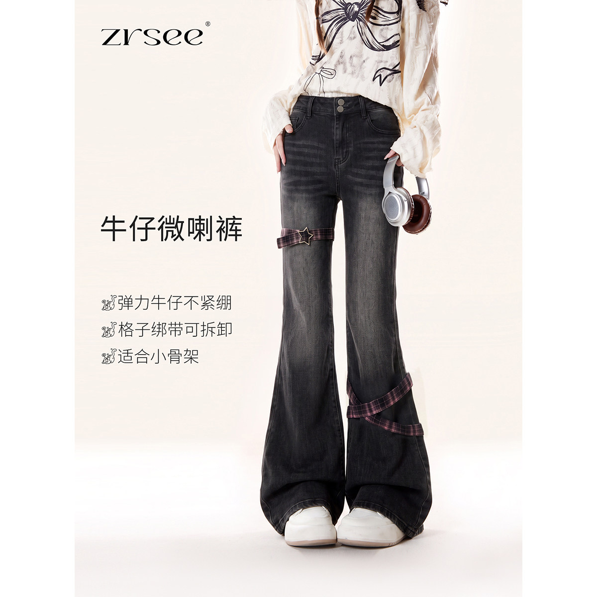 美式复古牛仔微喇裤女春秋新款图片