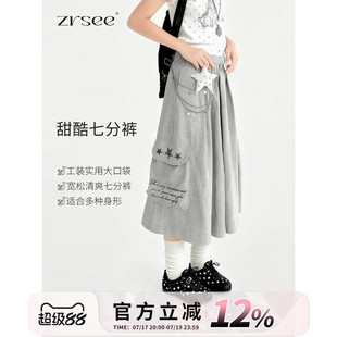 自然涩韩系温柔阔腿休闲裙裤女2026夏季新款穿搭宽松显瘦七分裤子