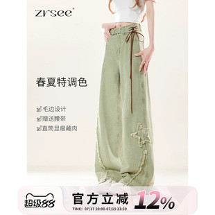 自然涩浅绿色牛仔裤女夏薄款新款小个子穿搭慵懒阔腿宽松裤子春秋