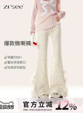 蕾丝微喇裤女春秋季韩系小个子