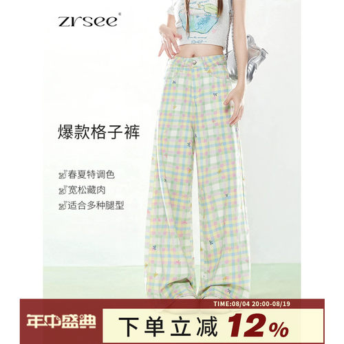 多巴胺穿搭绿色格子裤女款夏薄款