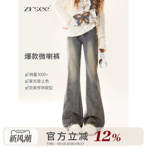 美式复古灰色微喇牛仔裤女2026夏