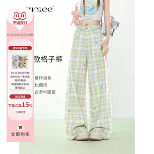 自然涩多巴胺穿搭绿色格子裤女款夏薄款小个子阔腿休闲长裤子秋季