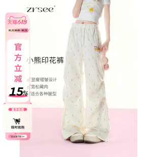自然涩杏色阔腿休闲裤女夏薄款小个子通勤穿搭慵懒风长裤子春秋季