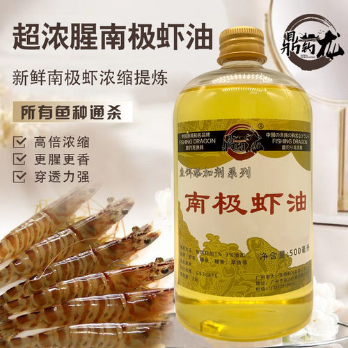 鼎钓龙添加剂钓鱼小药罗非虾油