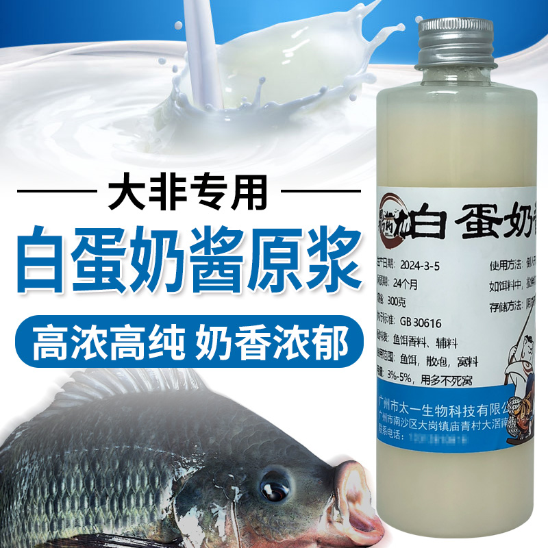 鼎钓龙白蛋奶原浆包邮