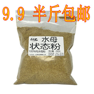 水母状态粉昆布粉蜘蛛丝罗非拉大球伴侣饵料 包邮 9.9 水母粉半斤装