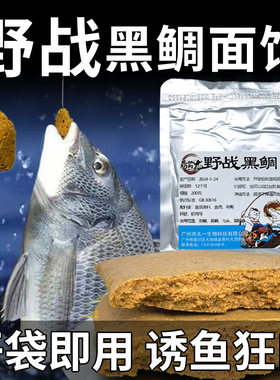 鼎钓龙鱼饵冷冻饵中国黑鲷包邮