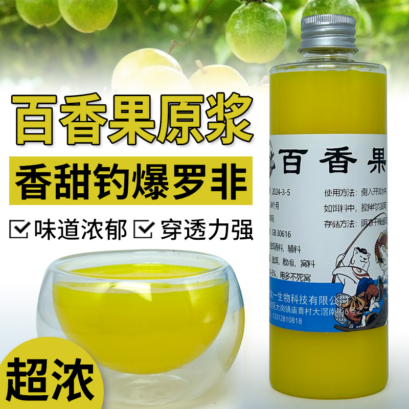 鼎钓龙百香果原浆包邮