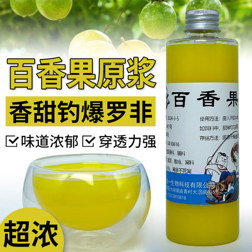鼎钓龙百香果原浆包邮