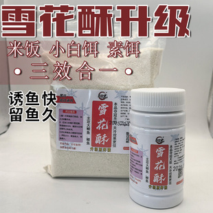 鼎钓龙雪花酥虾肉伴侣虾饵虾滑虾拉 钓鱼饵料专攻大鲫鱼鲤鱼春夏