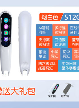 vormor电子辞典粤语小学生学习机