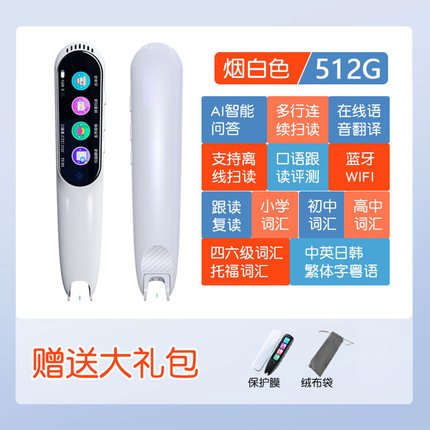 离线韩语电子词典初高中生英语扫描翻译机智能日语点读笔课本同步