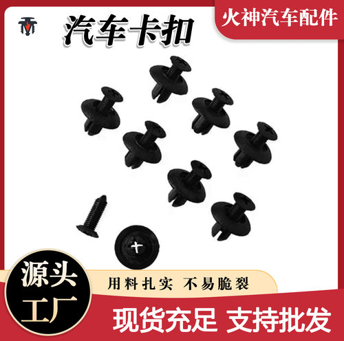 适配三菱劲炫ASX欧蓝德翼神EVO10前后轮叶子板内衬卡子挡泥板卡扣