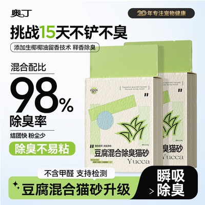 【专注安全除臭】椰油丝兰植物