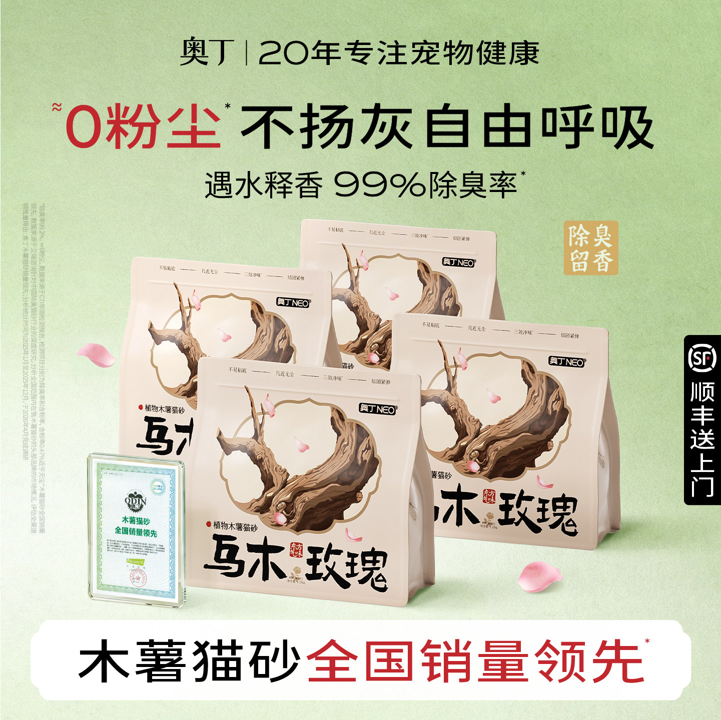 奥丁纯木薯豆腐混合砂20公斤图片