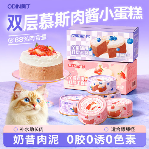 奥丁奶皮罐头【达人推荐】