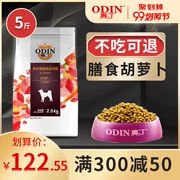 Thức ăn cho chó hàng loạt Odin hơn Xiong Bomei Schnauzer với cà rốt đầy đủ giá thức ăn cho chó phổ thông 2,5kg5 kg - Chó Staples