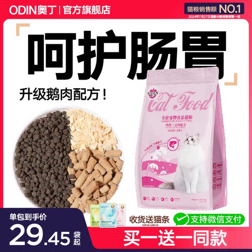 鲜肉添加 低敏护胃