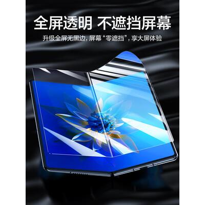适用原装正品华为matex3手机膜MateX2高清钢化膜X3折叠屏HUAWEI全屏全覆盖matexs隐形保护膜2023内屏外屏水凝