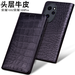 商务全包防摔荣耀100Pro高档奢华简约真皮手机保护壳头层牛皮创意 原装 正品 适用于荣耀100手机保护套时尚 新款