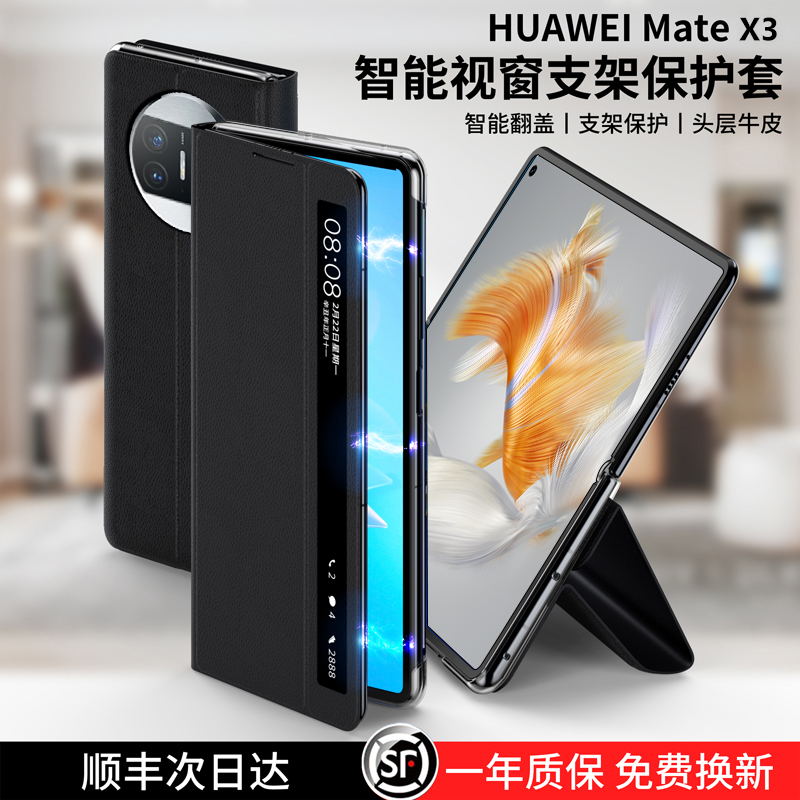 适用原装正品华为Matex3手机壳头层牛皮真皮壳新款折叠屏典藏版保护套高端x2折叠支架皮套xs2翻盖全包防摔外