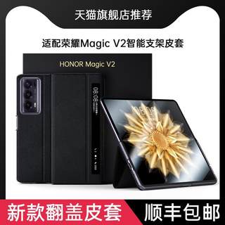 原装正品新款荣耀magicvs2手机壳真皮荣耀magicvs折叠屏保护套Magic Vs2至臻版翻盖式智能视窗v2超薄防摔男女