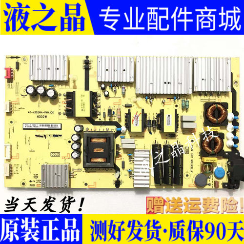 原装正品TCL电源板质保三月现货