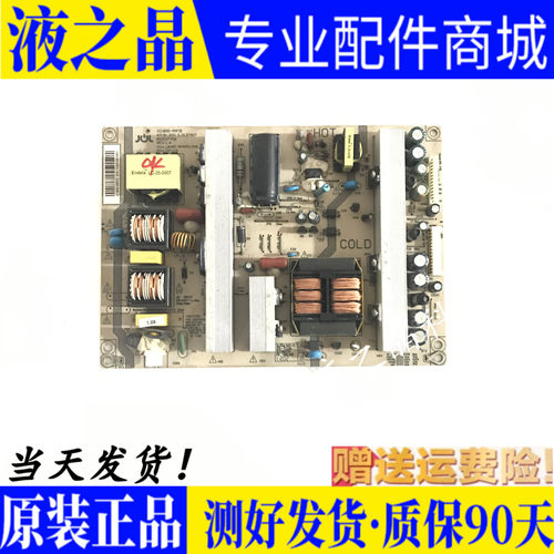 原装长虹LED46/42I86电视电源板