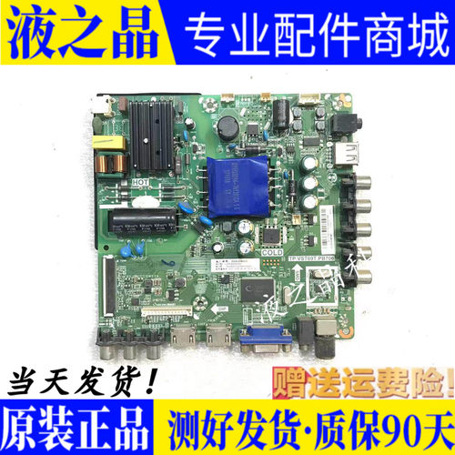 原装康佳液晶主板质保三月